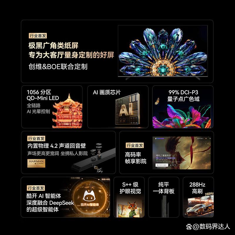Vidda和创维电视哪个值得买?各自优势解析-图3 Vidda和创维电视哪个值得买?各自优势解析-图3