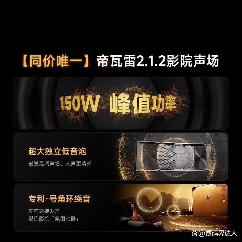 Vidda和创维电视哪个值得买?各自优势解析-图5 Vidda和创维电视哪个值得买?各自优势解析-图5