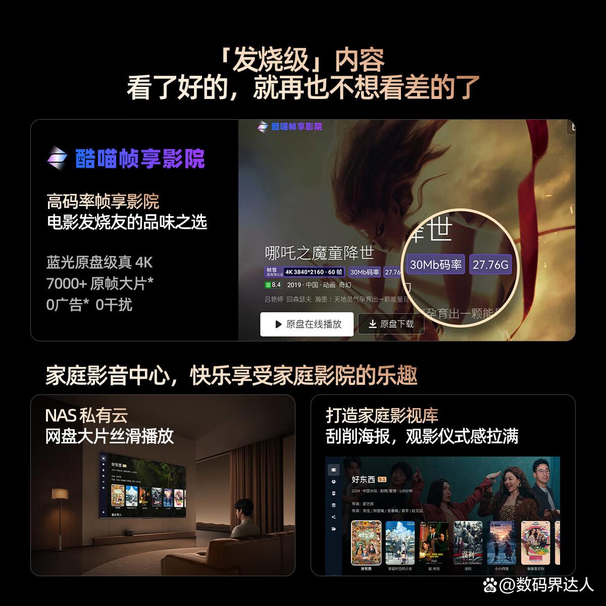 Vidda和创维电视哪个值得买?各自优势解析-图9 Vidda和创维电视哪个值得买?各自优势解析-图9