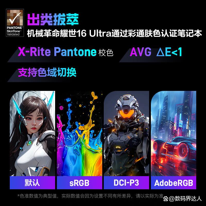机械革命和微星笔记本电脑对比?哪个好?专业角度的深度解读-图3 机械革命和微星笔记本电脑对比?哪个好?专业角度的深度解读-图3