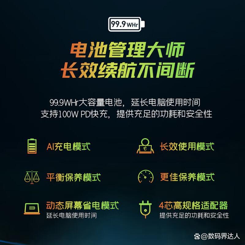 机械革命和微星笔记本电脑对比?哪个好?专业角度的深度解读-图6 机械革命和微星笔记本电脑对比?哪个好?专业角度的深度解读-图6