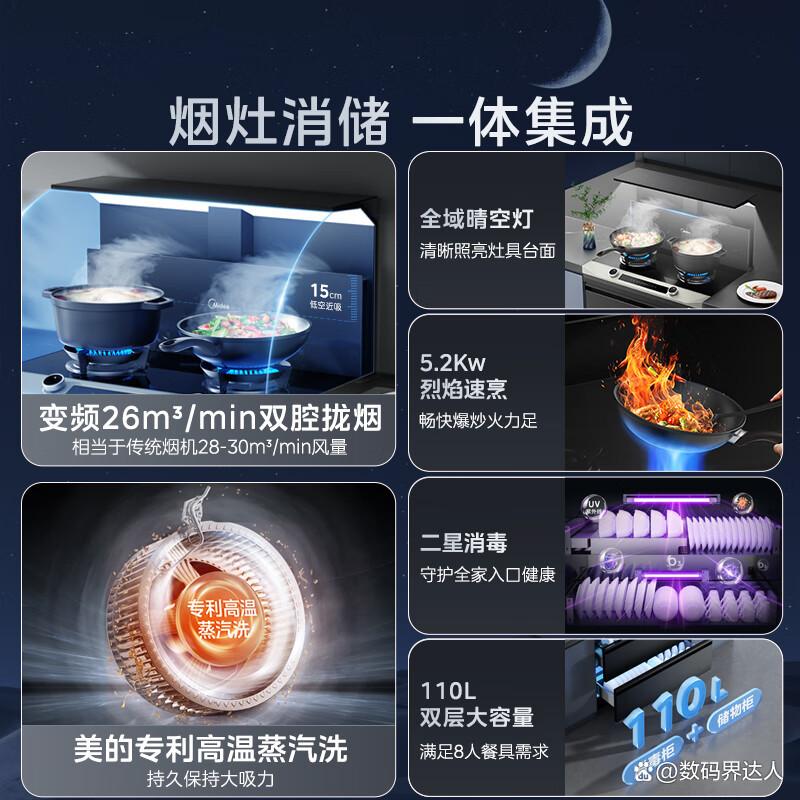 美的集成灶哪个型号的好?选择你的完美厨房伙伴-图7 美的集成灶哪个型号的好?选择你的完美厨房伙伴-图7