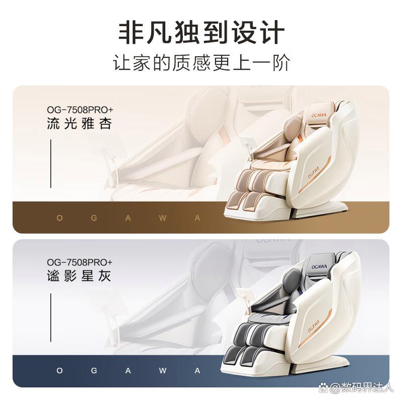 奥佳华按摩椅怎么样?揭示其质量与技术背后的真实体验