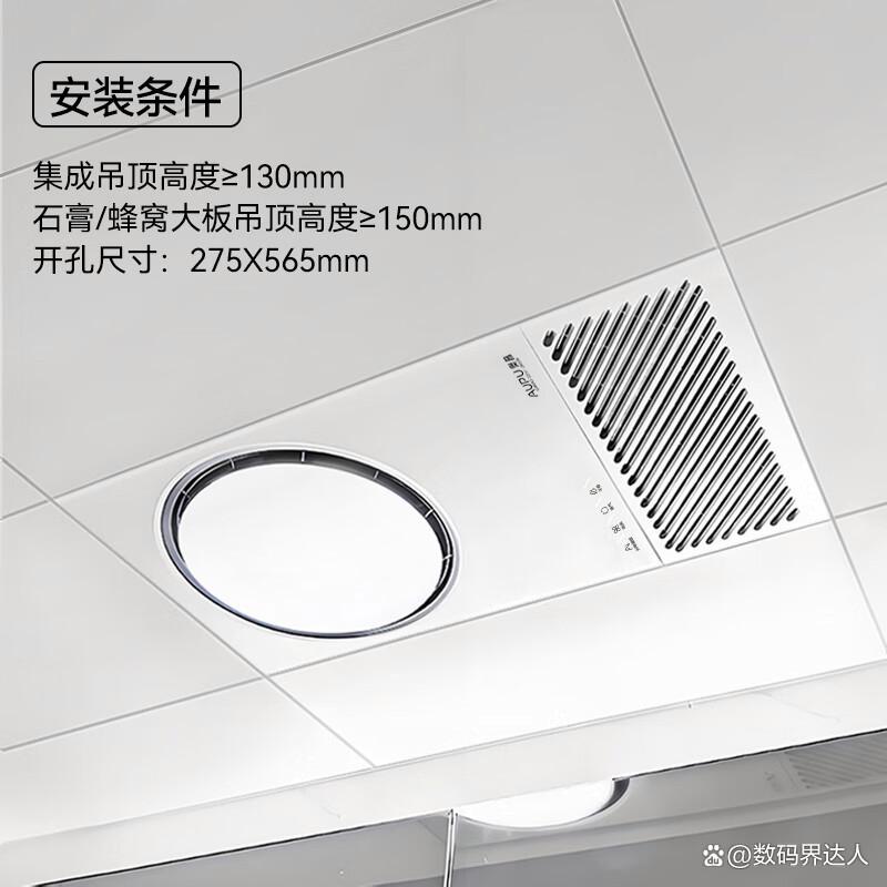 奥普浴霸哪个系列好?性价比高?挑选技巧与关键功能解析-图11 奥普浴霸哪个系列好?性价比高?挑选技巧与关键功能解析-图11