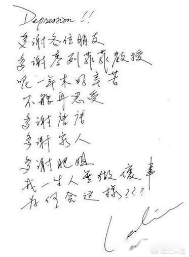 张国荣死亡真相令人毛骨悚然 入戏太深：媒体猜测的三大真正原因-图1
