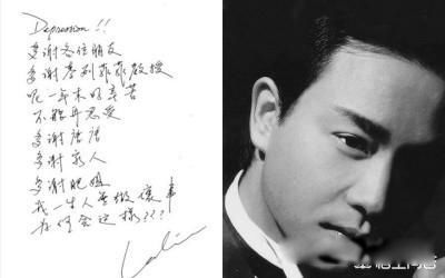 张国荣死亡真相令人毛骨悚然 入戏太深：媒体猜测的三大真正原因-图5