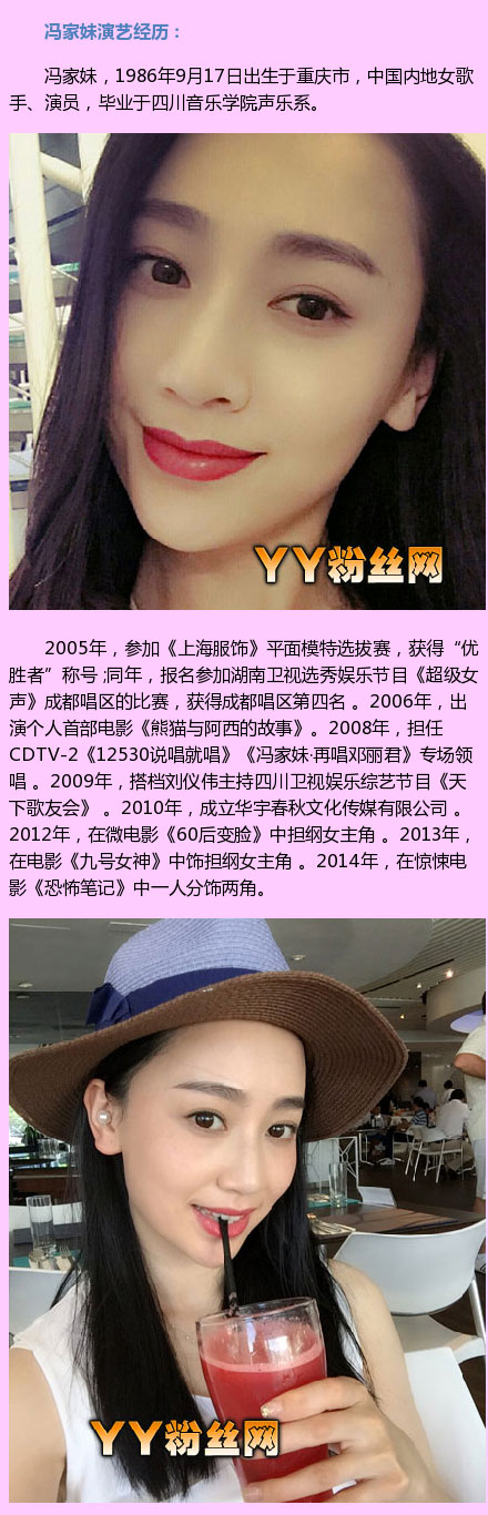 超女冯家妹照片资料老公是谁离婚原因 冯家妹早夭女儿美儿照片-图4 超女冯家妹照片资料老公是谁离婚原因 冯家妹早夭女儿美儿照片-图4