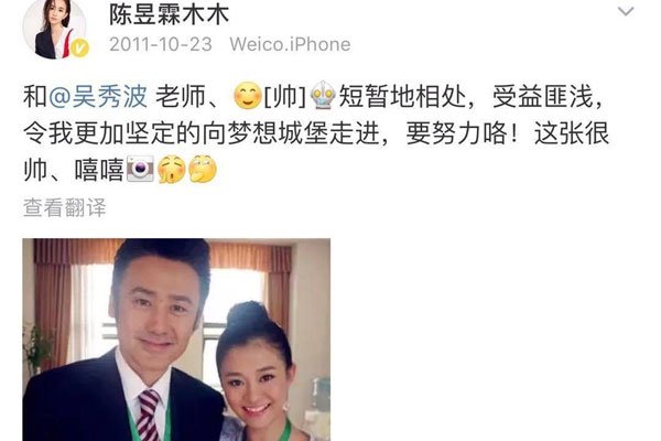张芷溪吴秀波是真的吗 据说这是有人陷害她-图3