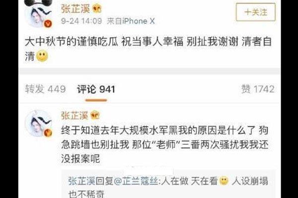 张芷溪吴秀波是真的吗 据说这是有人陷害她-图4