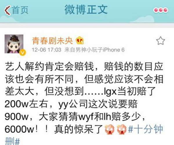 吴亦凡解约事件过程 因身体原因向公司提出解约-图2