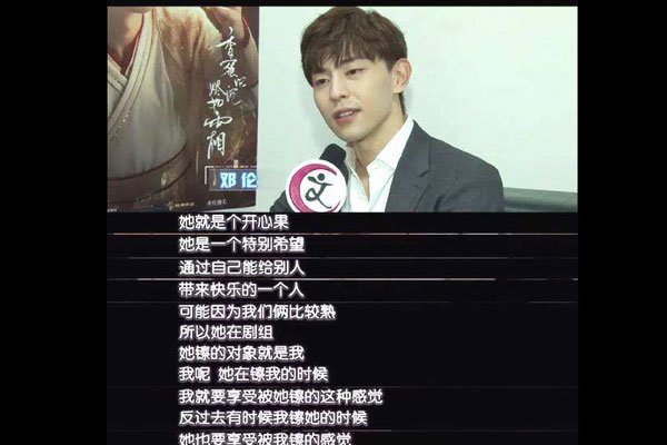 邓伦的绯闻女友 没有一个人是他的理想型-图1