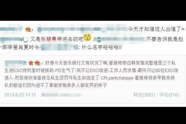 张碧晨个人资料 和张艺兴的私生饭怎么回事-图3