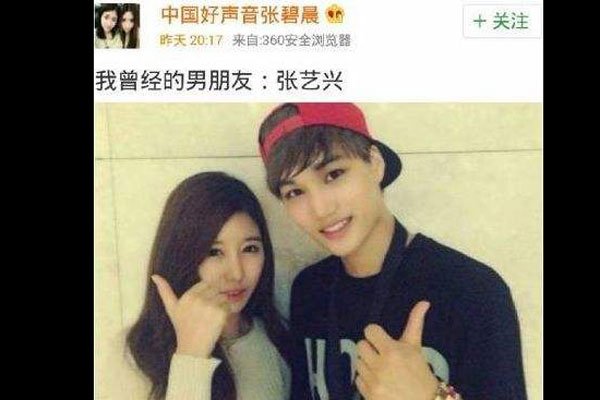 张碧晨个人资料 和张艺兴的私生饭怎么回事-图4