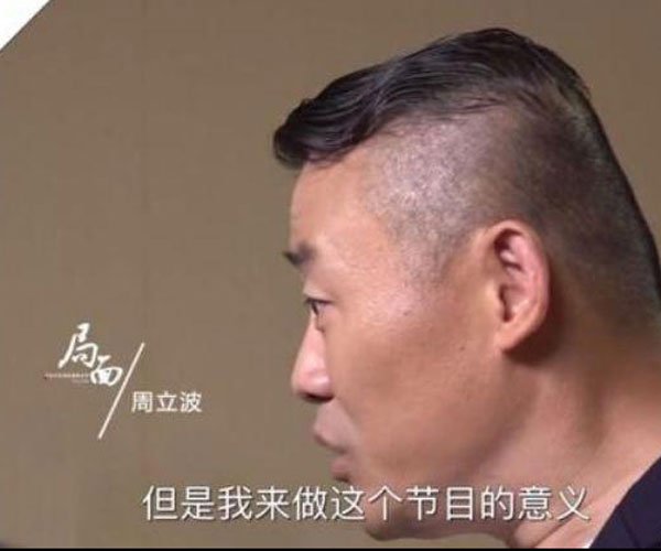 周立波某某到底是谁 是他杜撰出来的人物？-图7