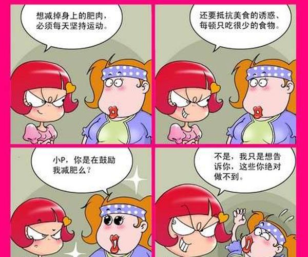 好看的校园漫画排行榜 没什么营养只是单纯娱乐罢了(图3)