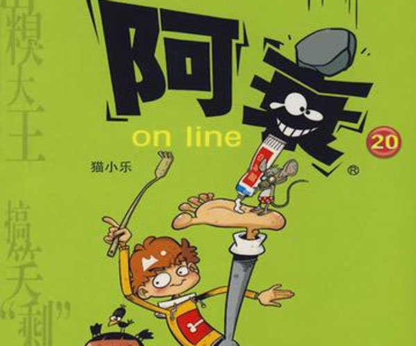 好看的校园漫画排行榜 没什么营养只是单纯娱乐罢了(图4)