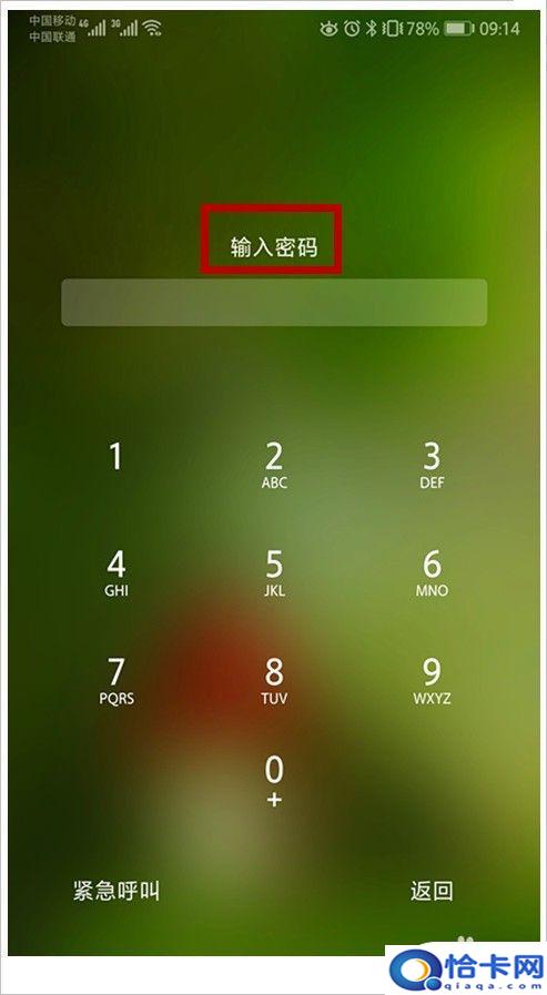 手机屏解锁密码不知道了如何解？手机忘记解锁密码怎么办