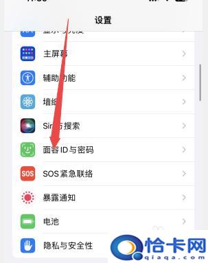苹果手机怎样取消密码锁屏？苹果手机密码锁屏取消方法