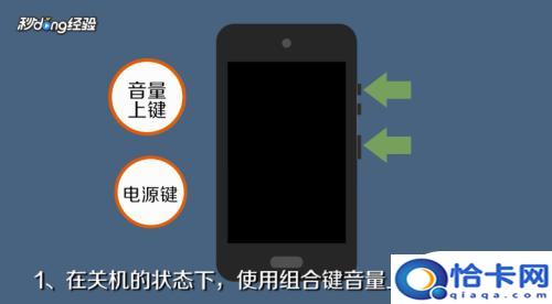 红米手机6如何重启？小米手机强制重启教程