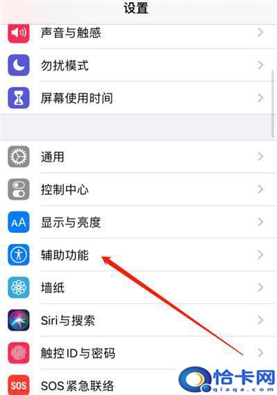 苹果手机菜单怎么关闭设置？iPhone关闭上拉菜单的方法
