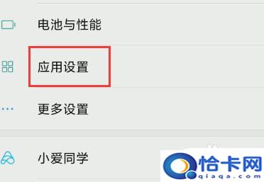 uc手机声音怎么关？怎么在手机上关闭应用的声音