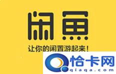 咸鱼如何手机估价？在闲鱼上怎么估算手机价格