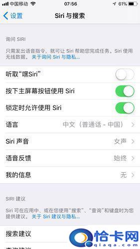 siri怎么连接手机？Siri显示连接有点问题怎么解决