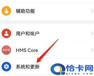 手机网络硬件加速？手机网络共享硬件加速功能开启步骤