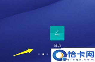 手机农历怎么取消提醒？手机日历提醒怎么取消