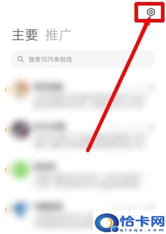 手机总是收到骚扰短信？怎么阻止手机收到骚扰短信