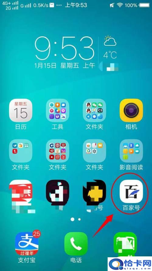 素材手机怎么上传图片？百家号手机上传图片素材教程