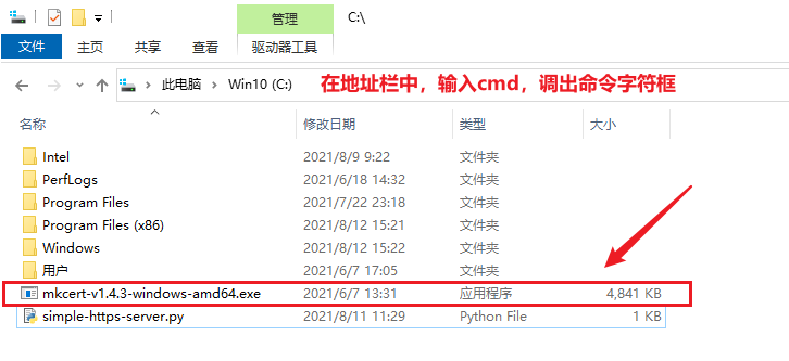 使用mkcert工具生成受信任的SSL证书，解决局域网本地https访问问题