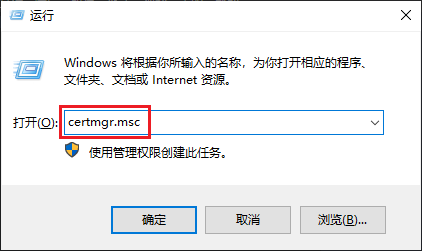 使用mkcert工具生成受信任的SSL证书，解决局域网本地https访问问题