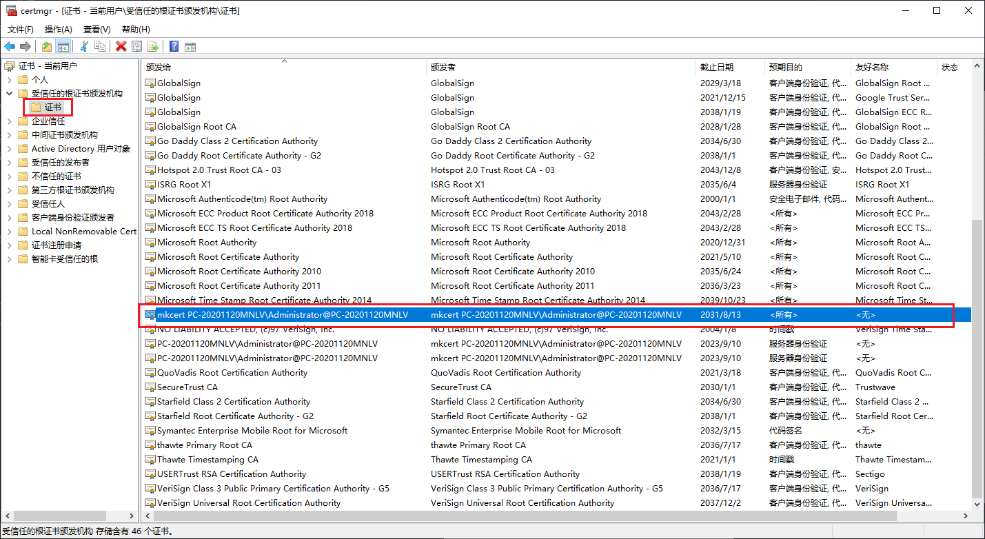 使用mkcert工具生成受信任的SSL证书，解决局域网本地https访问问题