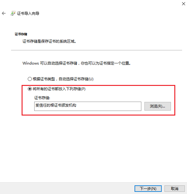 使用mkcert工具生成受信任的SSL证书，解决局域网本地https访问问题