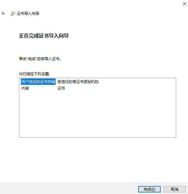 使用mkcert工具生成受信任的SSL证书，解决局域网本地https访问问题