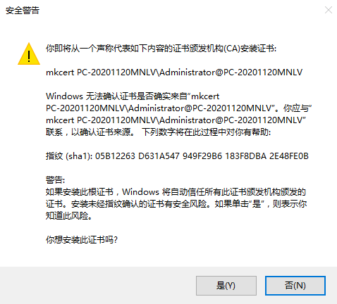 使用mkcert工具生成受信任的SSL证书，解决局域网本地https访问问题
