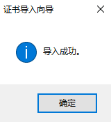 使用mkcert工具生成受信任的SSL证书，解决局域网本地https访问问题