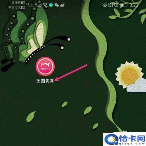 手机图片去掉文字背景不变？手机APP如何去掉照片上的字