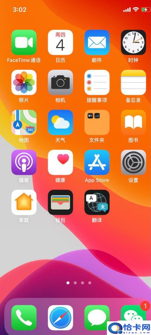 苹果手机触摸震动怎么设置？苹果手机触感反馈振动开启方法