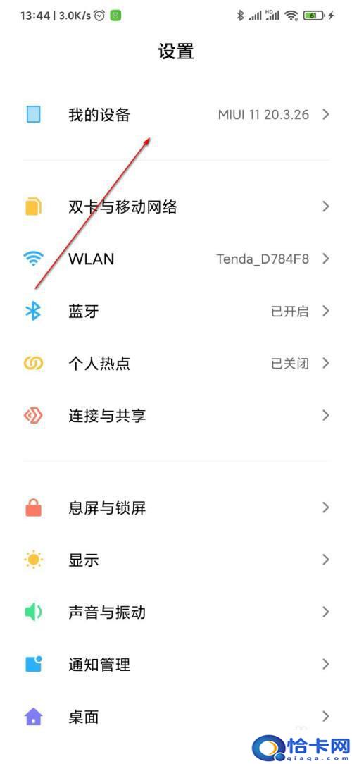 苹果手机怎么互传小米？苹果手机数据怎么同步到小米手机