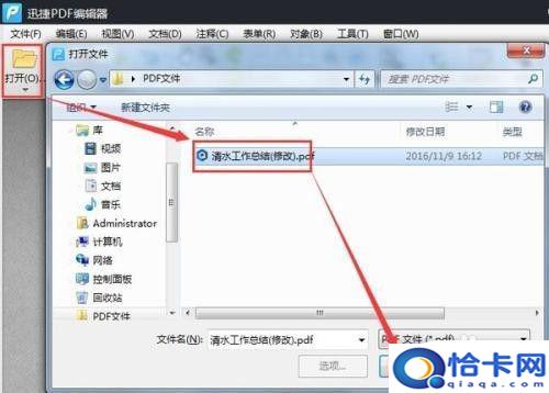 手机怎么弄pdf格式的文件？pdf格式的特点