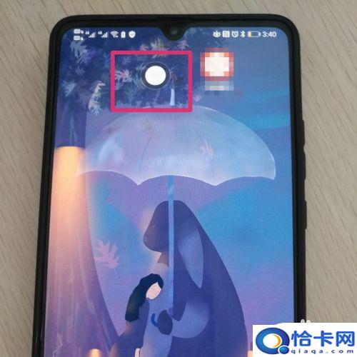 华为手机屏幕的小圆点怎么取消？华为手机如何去掉屏幕上的小圆点