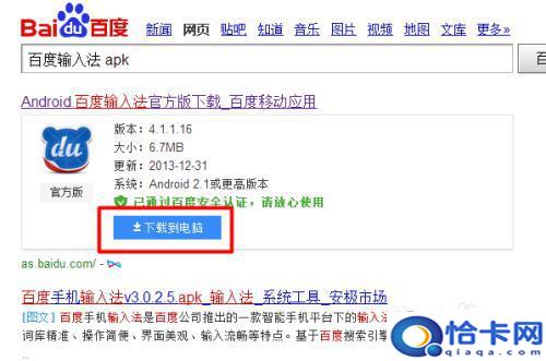 手机五笔输入法怎么用？手机五笔输入法怎么用