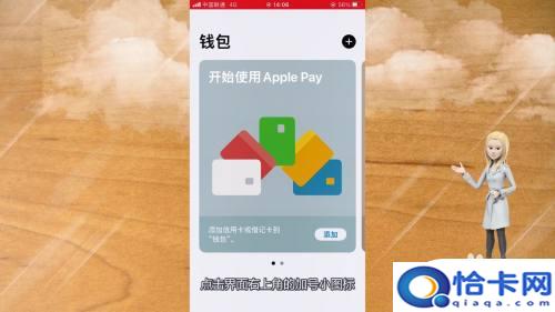 苹果手机怎么把门禁卡添加到手机nfc？iPhone怎样添加门禁卡