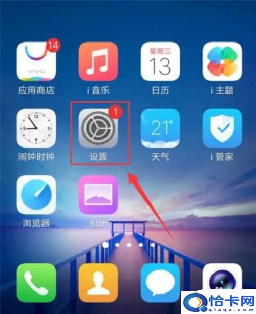 无线充电怎么设置手机vivo？vivo手机如何连接无线充电底座