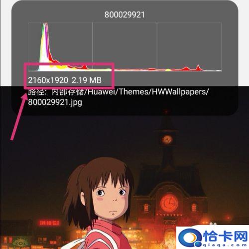 手机怎么改照片像素大小？手机图片像素大小调整教程