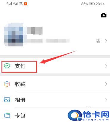 燃气在手机上怎么缴费？手机缴燃气费步骤