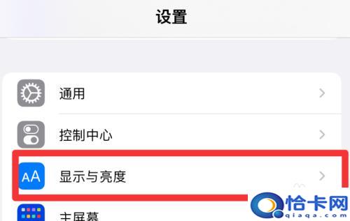 怎样设置手机黑屏时间？手机黑屏时间设置方法