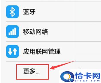 苹果手机如何查询卡的余额？用nfc功能如何查询银行卡余额